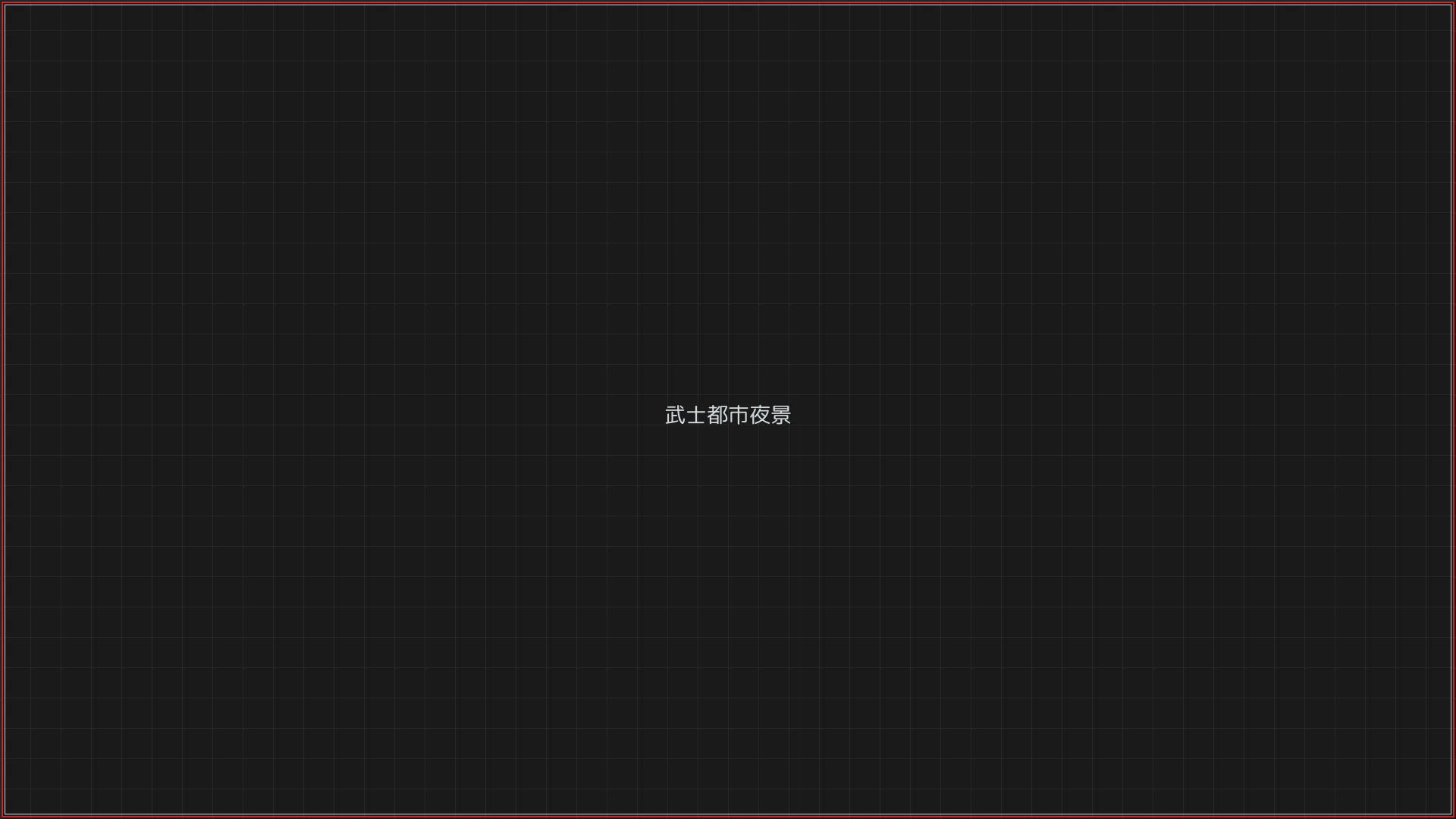 德州扑克下载 赛博朋克武士都市夜景全景